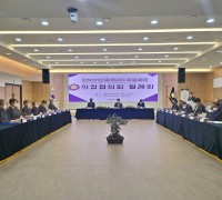 해남군의회, 전남 시·군의회 의장협의회 개최