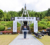 해남군, 현충일 추념식 개최 국가 유공자 보훈 지속 강화