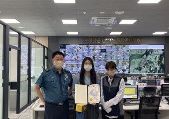 해남경찰, '절도범 검거' 기여 해남군청 CCTV 관제센터 직원에 감사장 수여