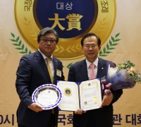 윤영일 의원, 2018 국정감사 우수의원상 수상
