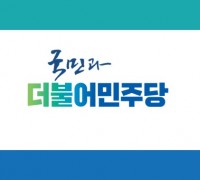 민주당 제1차 경선지역 발표, 해남완도진도 윤광국-윤재갑