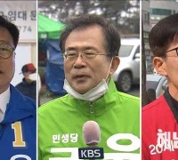 국회의원선거(해남완도진도군선거구) 후보자토론회