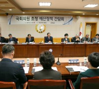 해남군, 윤영일 국회의원 초청 정책간담회 개최