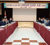 해남군, 국회의원 당선자 초청 간담회 개최