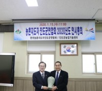 윤영일 의원, 한국농촌지도자 진도군연합회 감사패 수상